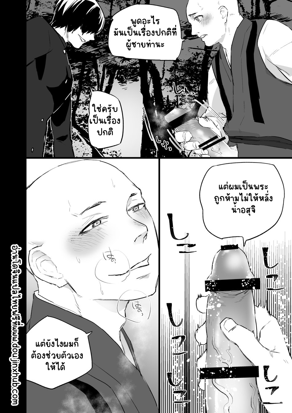 พระจอมเจ้าเล่ห์-9